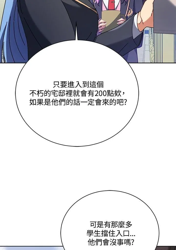 第85话 第8页