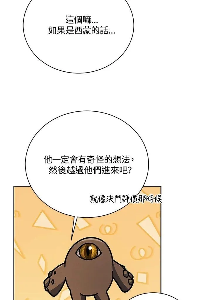 第85话 第10页