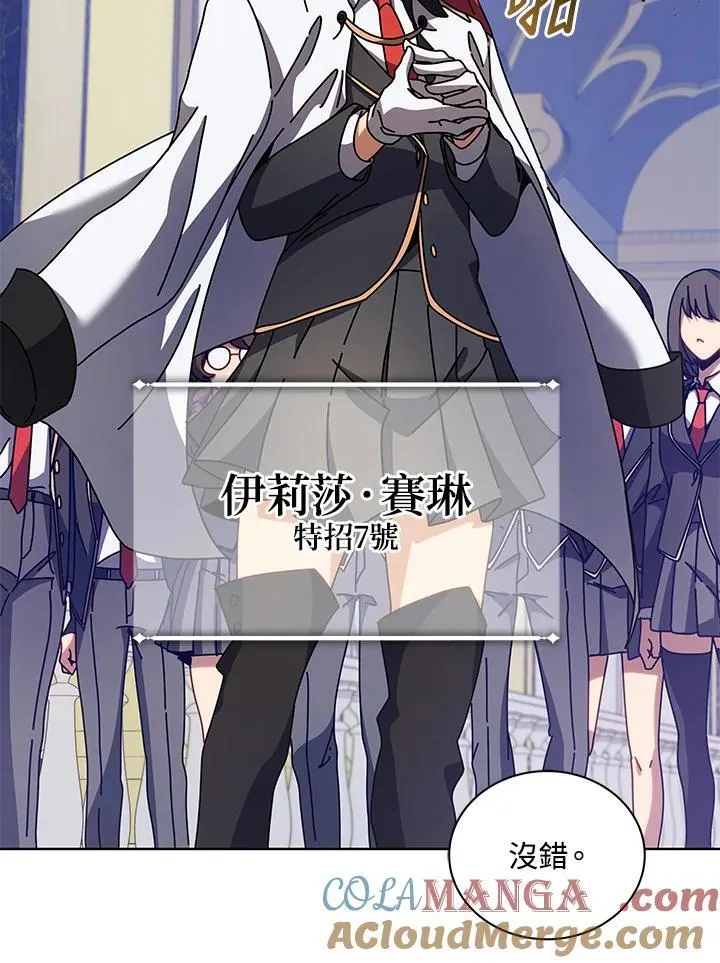 第85话 第13页