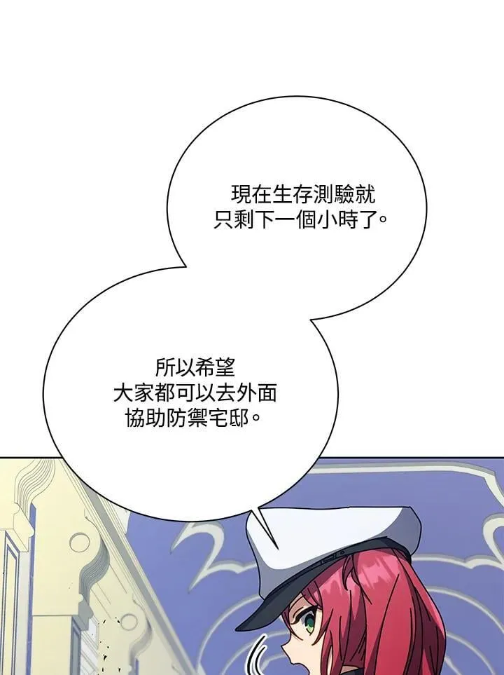 第85话 第14页
