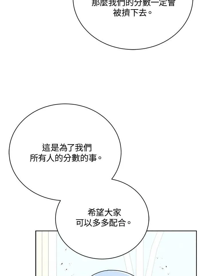 第85话 第16页
