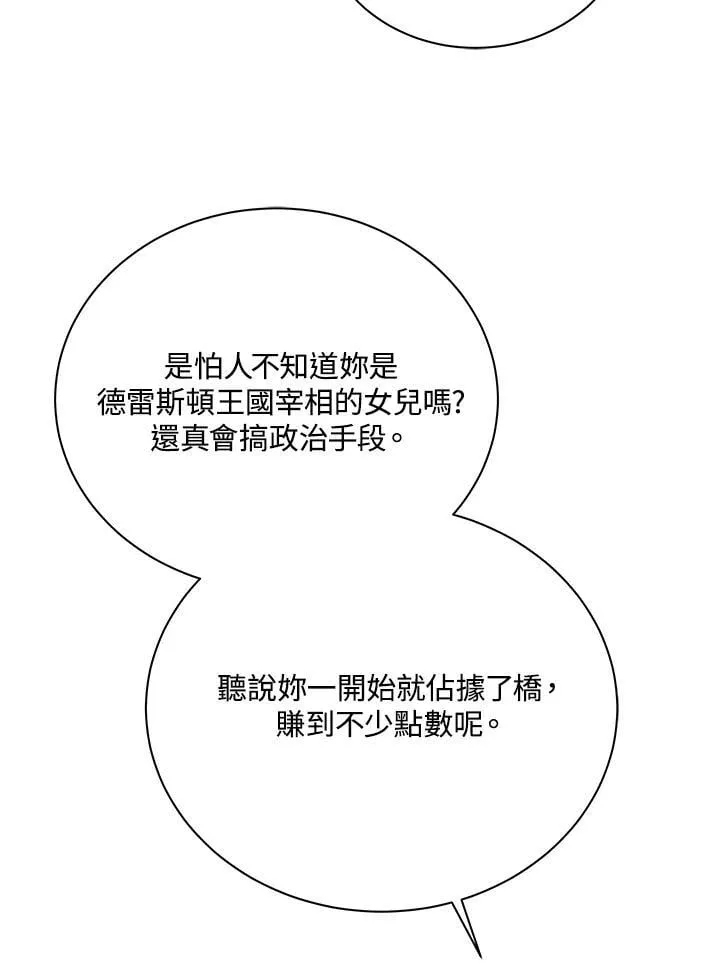 第85话 第18页