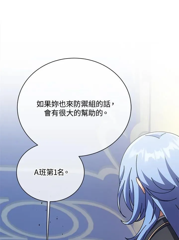 第85话 第20页