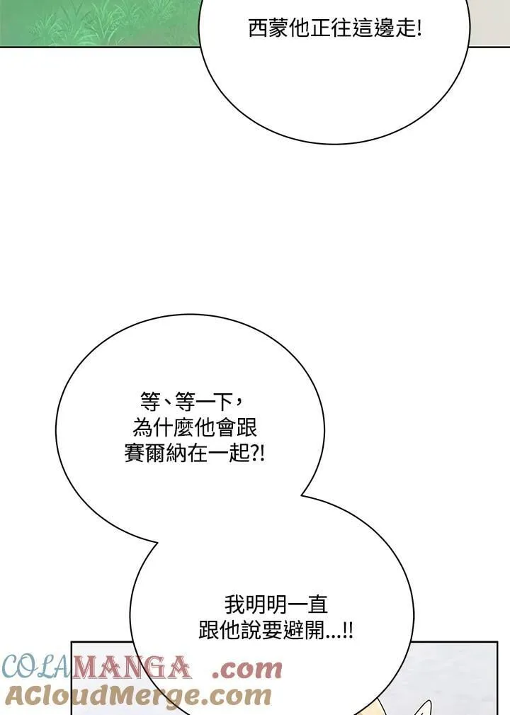 第85话 第37页