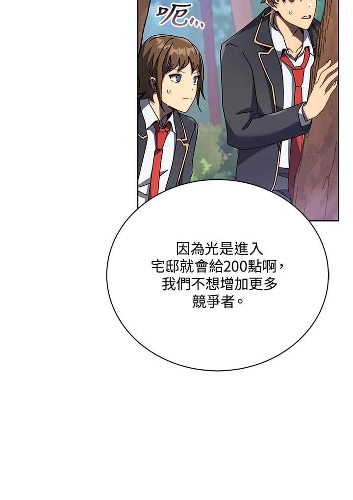 第85话 第50页