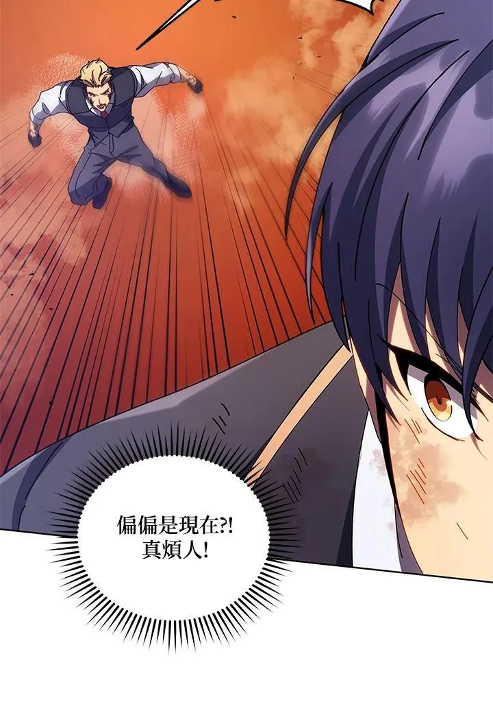 第85话 第76页