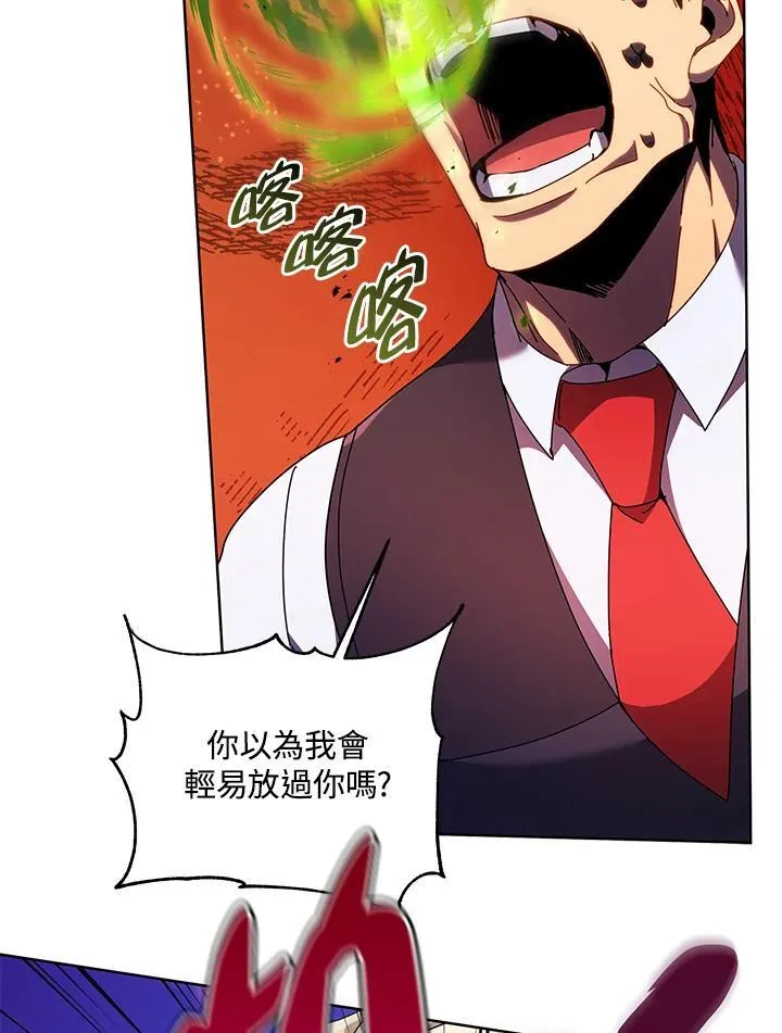 第85话 第90页