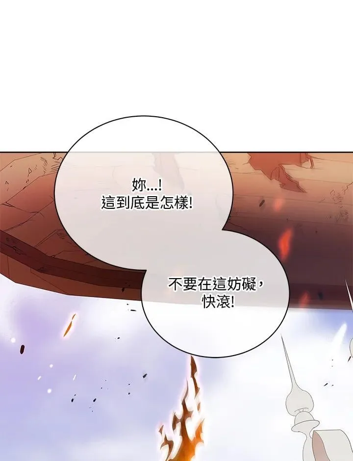 第85话 第99页