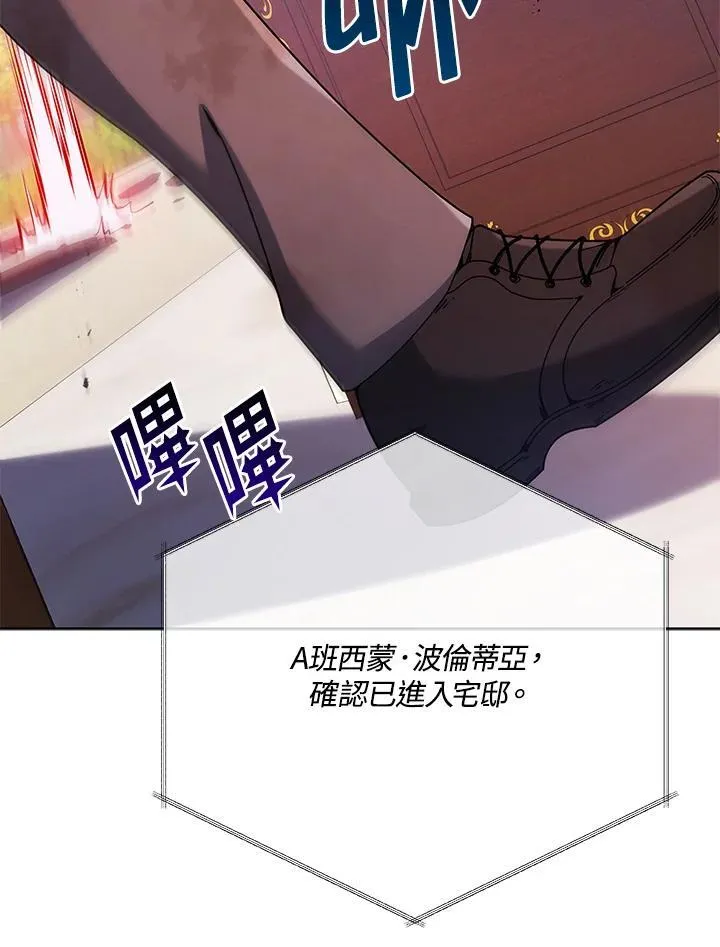 第85话 第110页