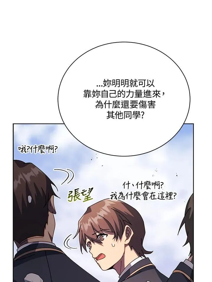 第85话 第118页