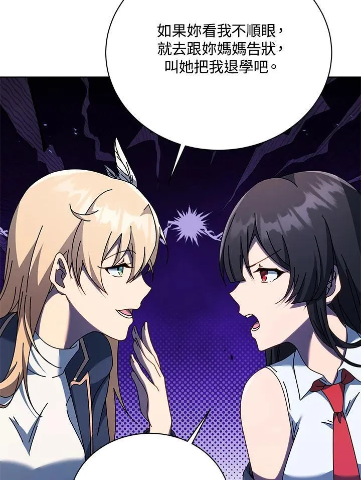 第85话 第120页