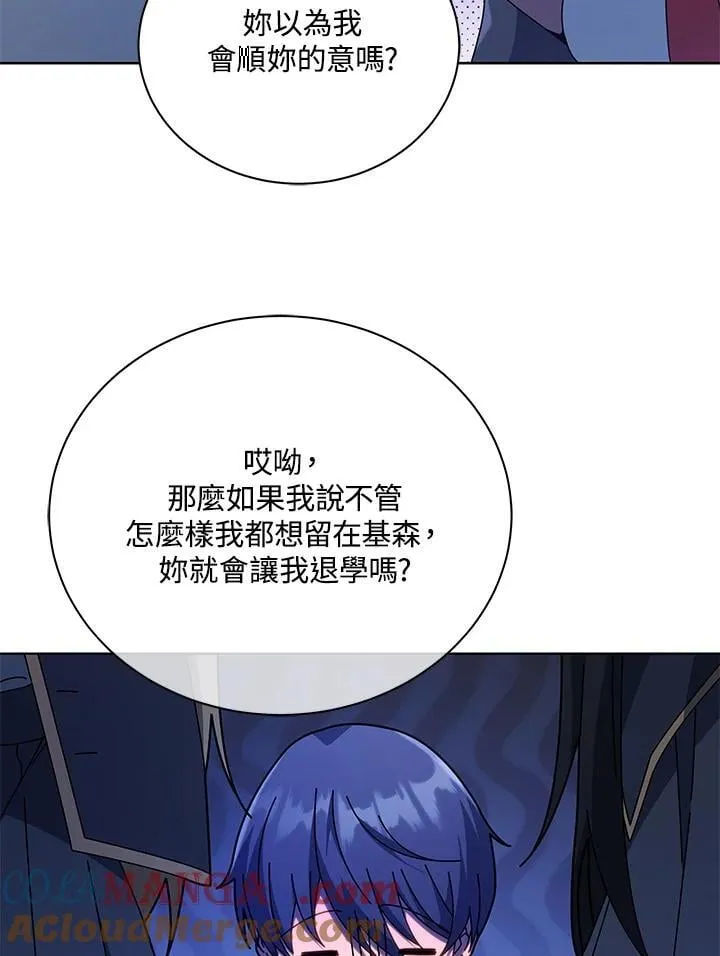 第85话 第121页
