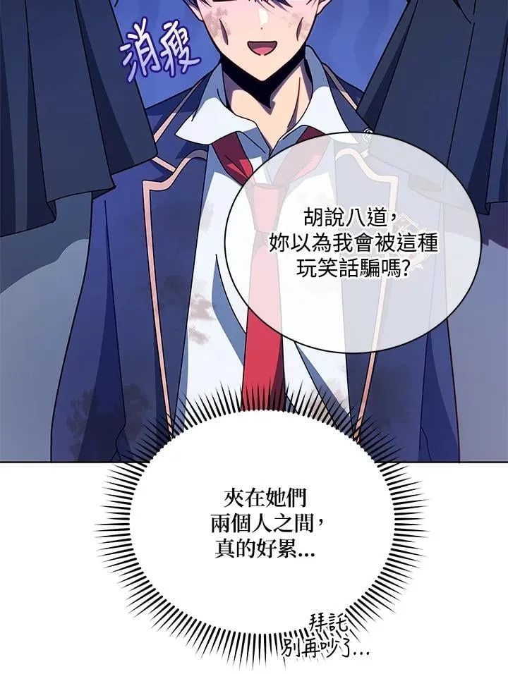 第85话 第122页