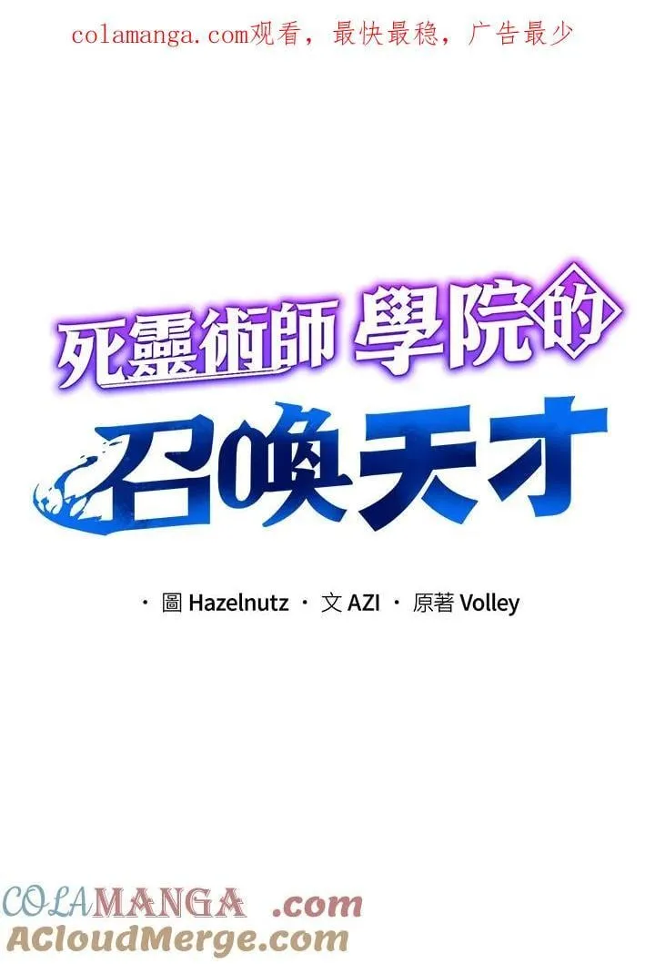 第86话 第1页