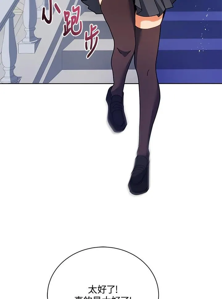 第86话 第3页