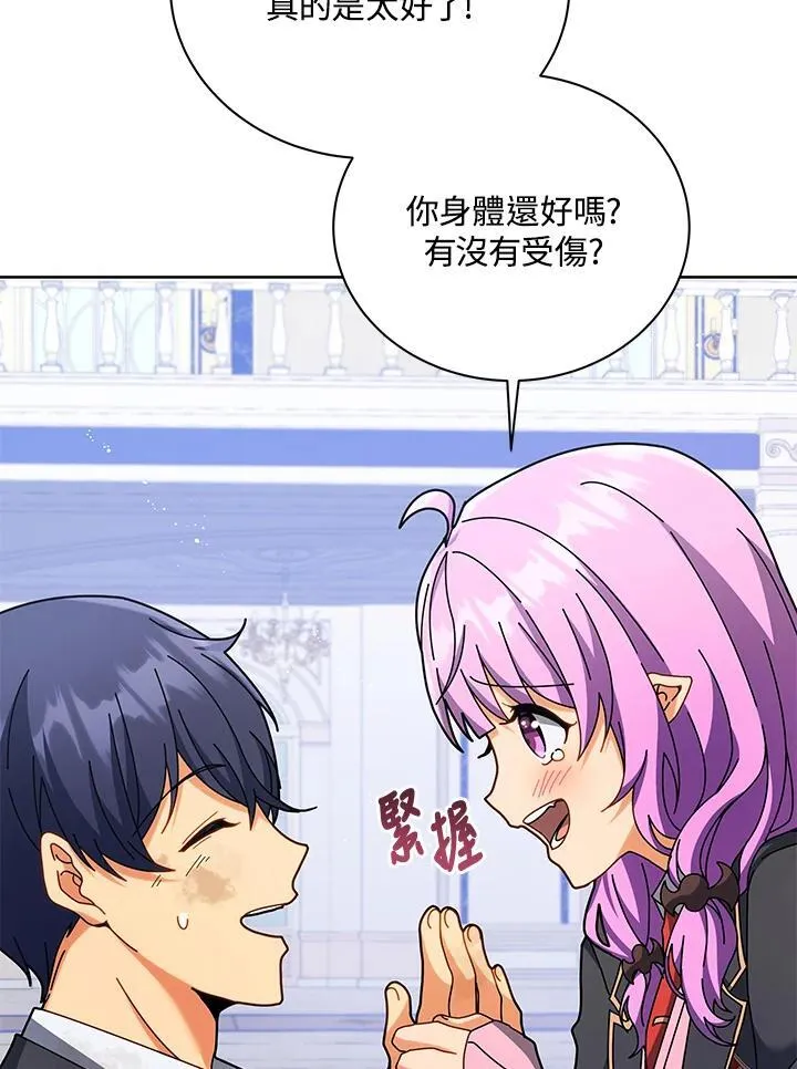 第86话 第4页
