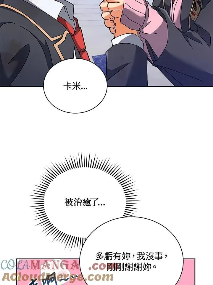 第86话 第5页