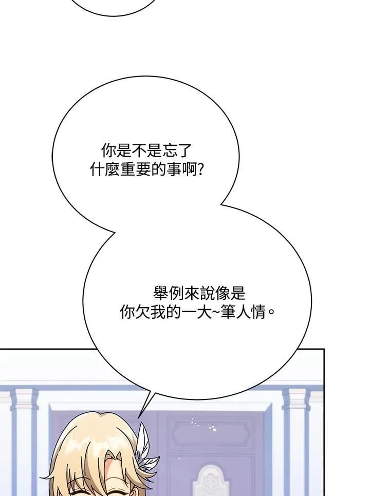 第86话 第7页