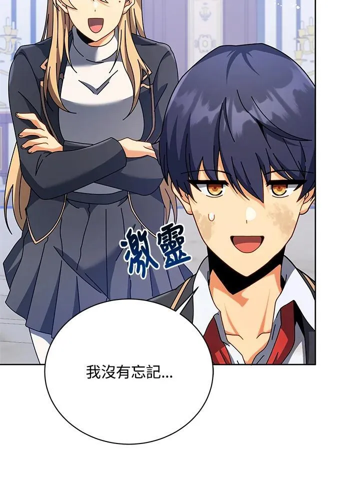 第86话 第8页