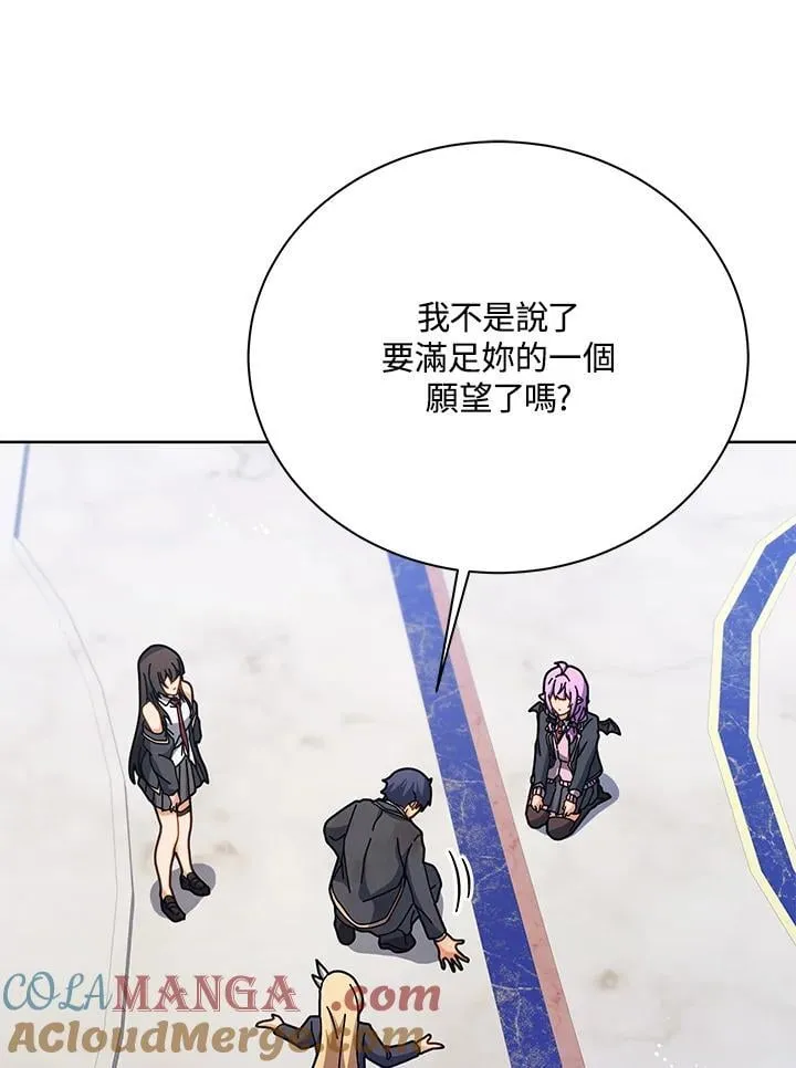 第86话 第9页