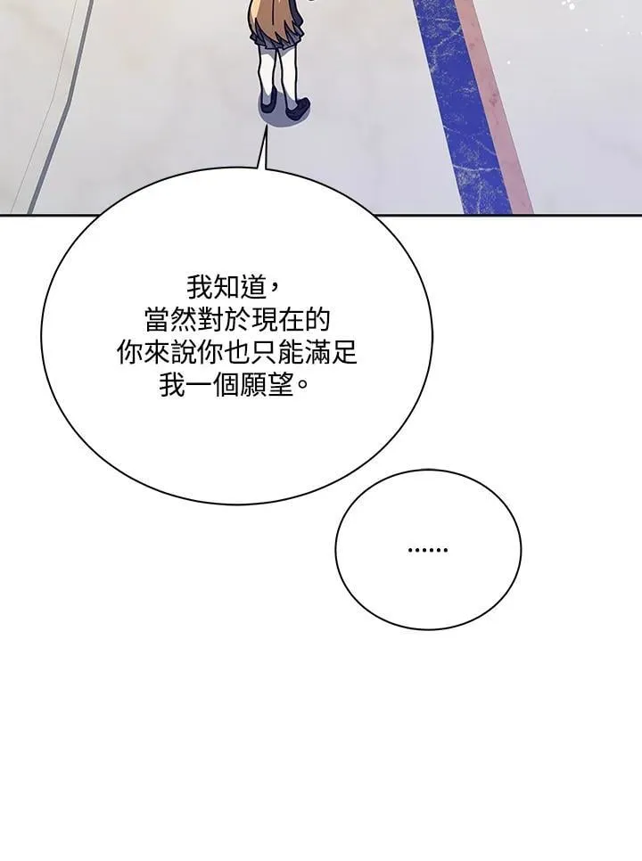 第86话 第10页
