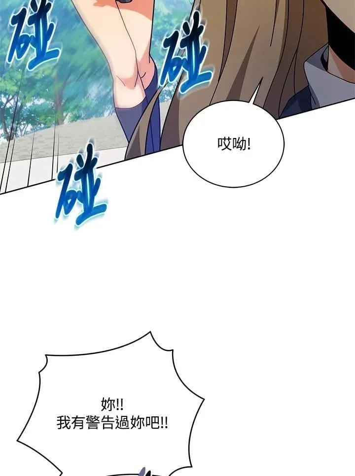 第86话 第12页