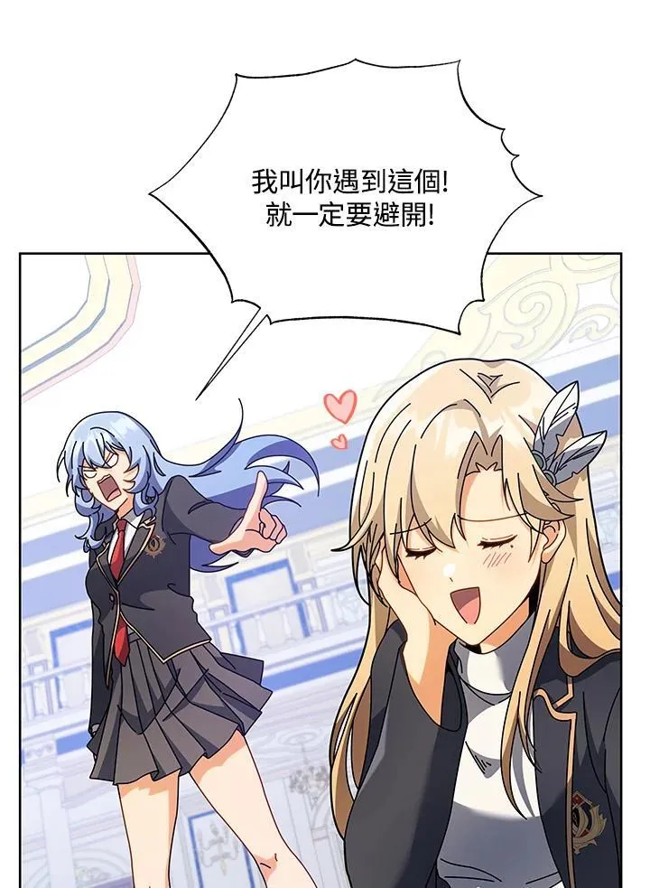 第86话 第14页