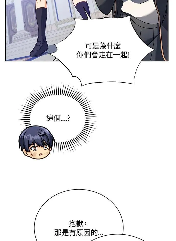 第86话 第15页
