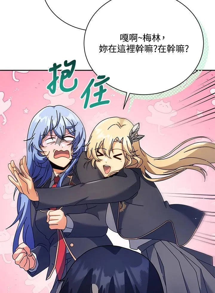 第86话 第16页