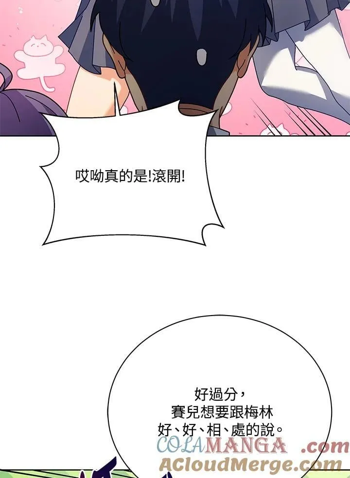 第86话 第17页