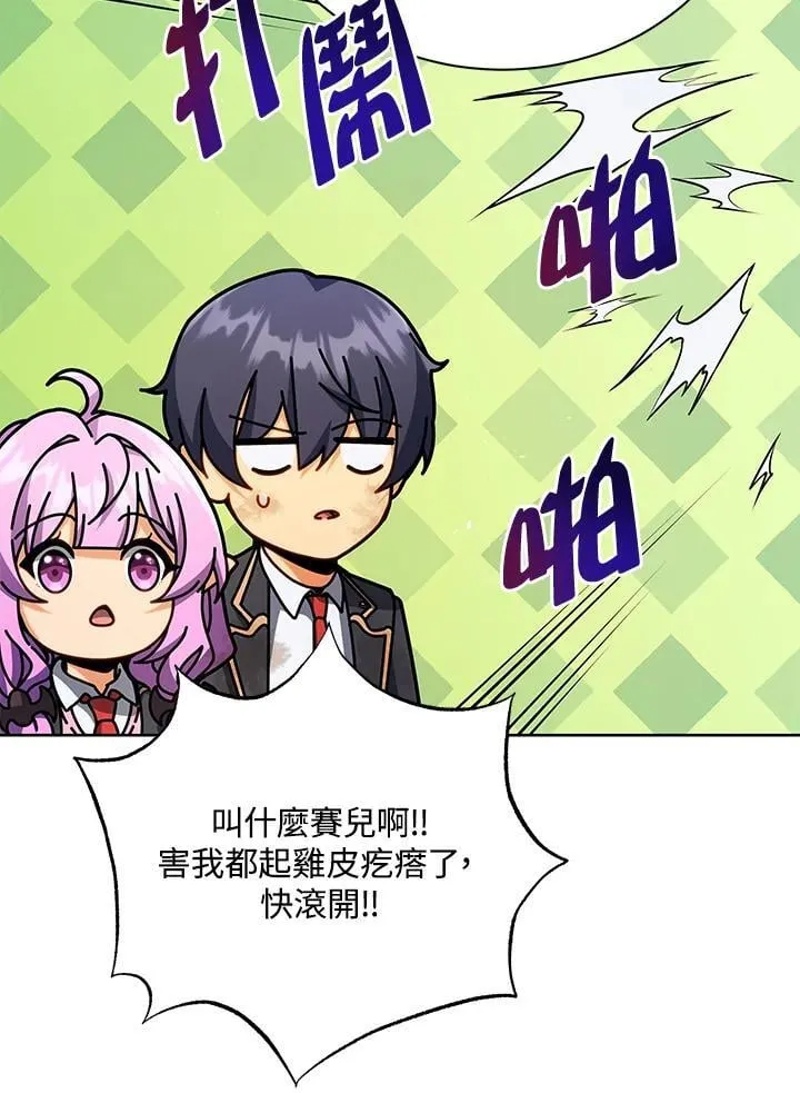 第86话 第18页