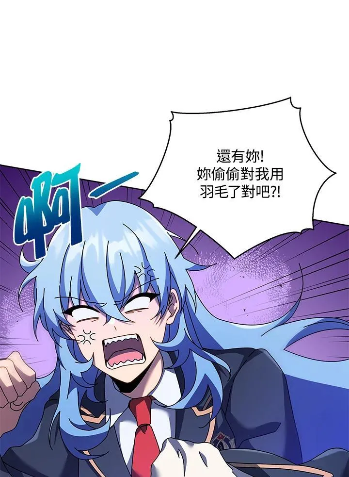 第86话 第19页