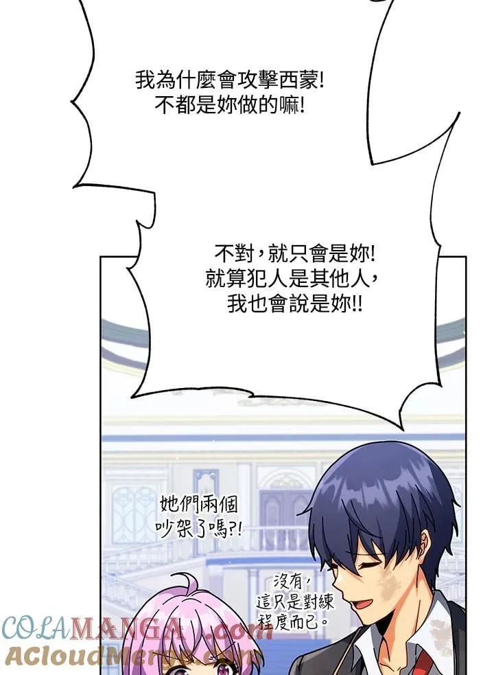 第86话 第21页