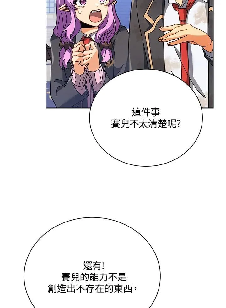 第86话 第22页
