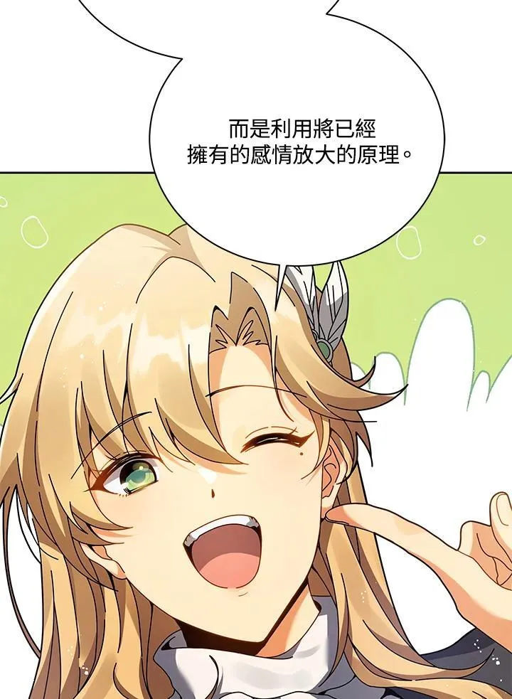 第86话 第23页