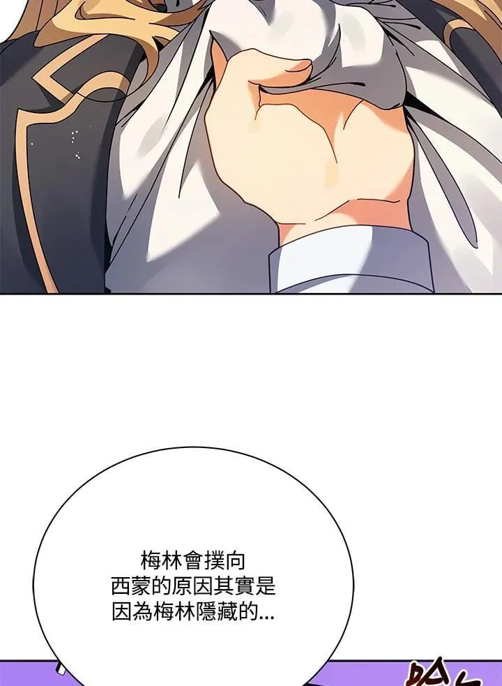 第86话 第24页