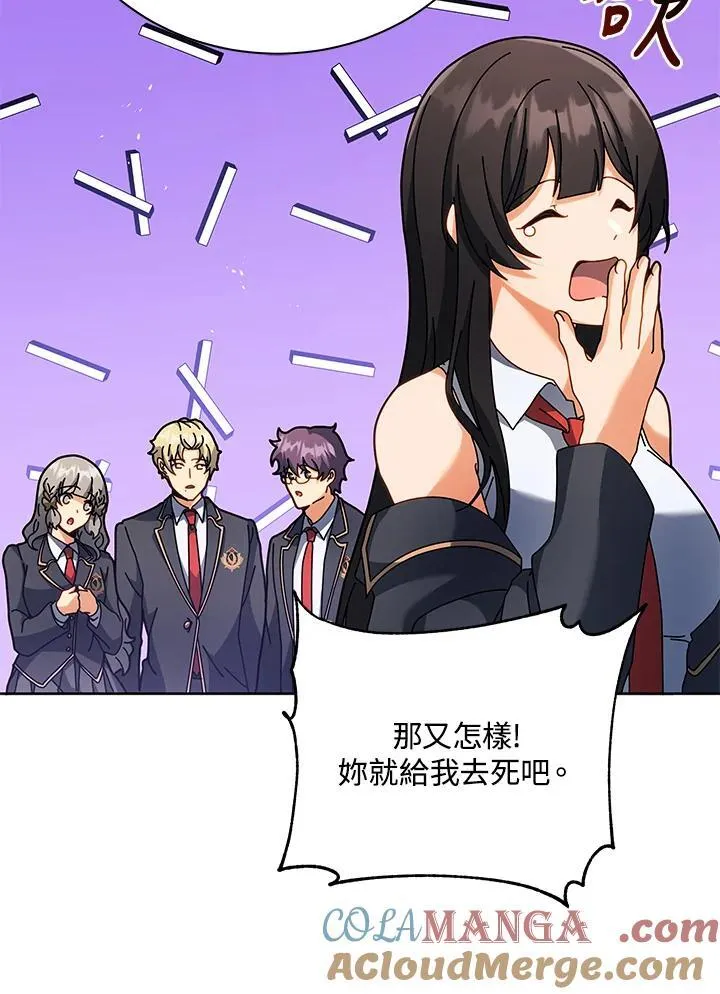 第86话 第25页