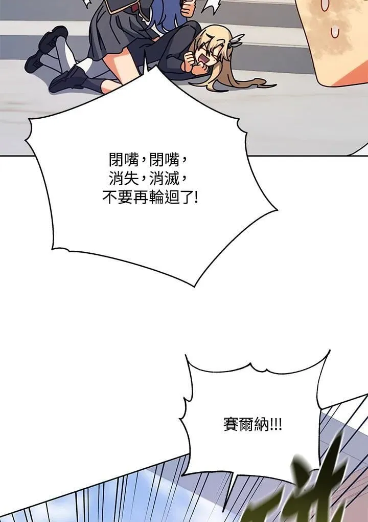 第86话 第27页