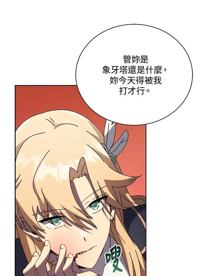 第86话 第36页