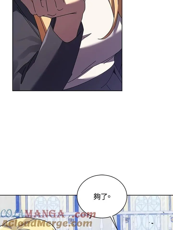 第86话 第37页