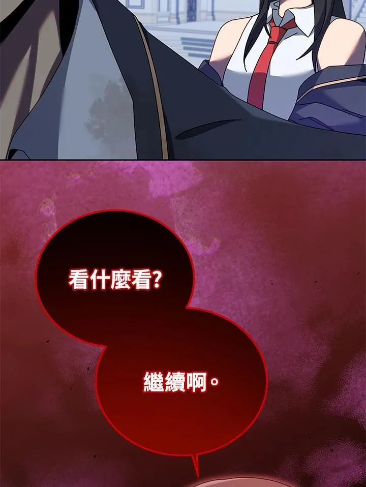 第86话 第43页