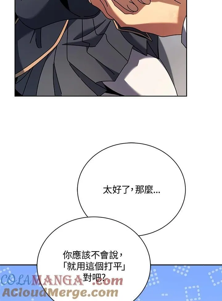 第86话 第49页