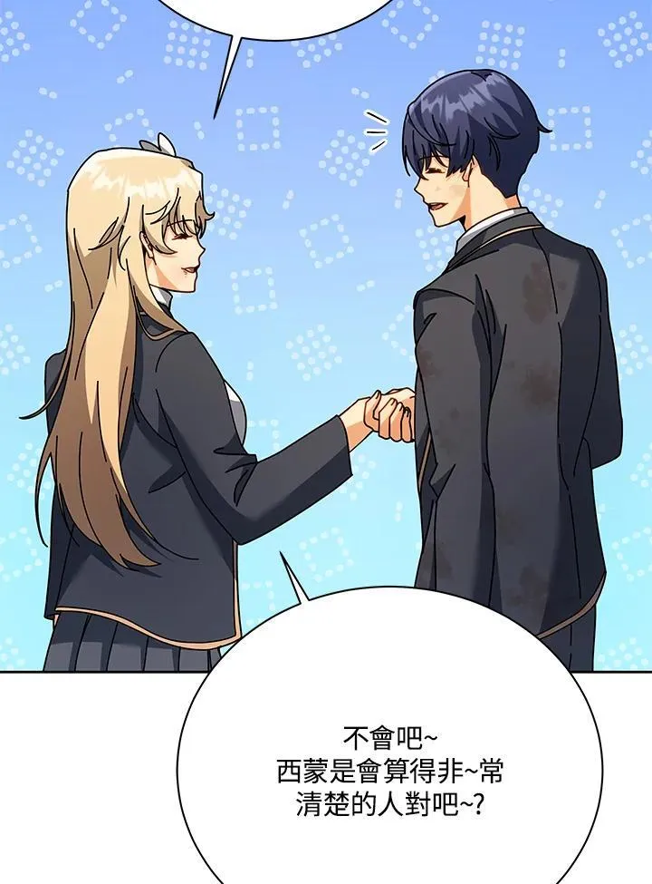 第86话 第50页
