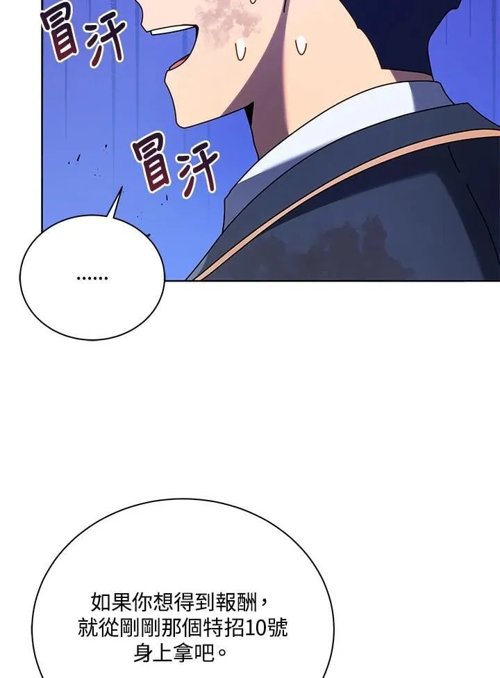 第86话 第52页