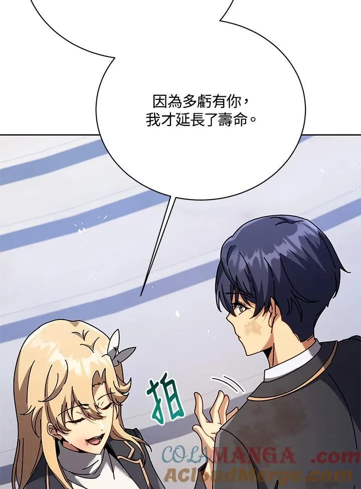 第86话 第53页