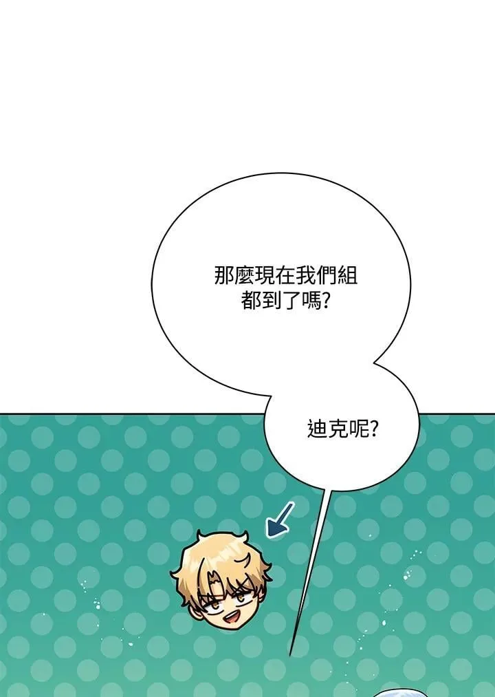第86话 第58页