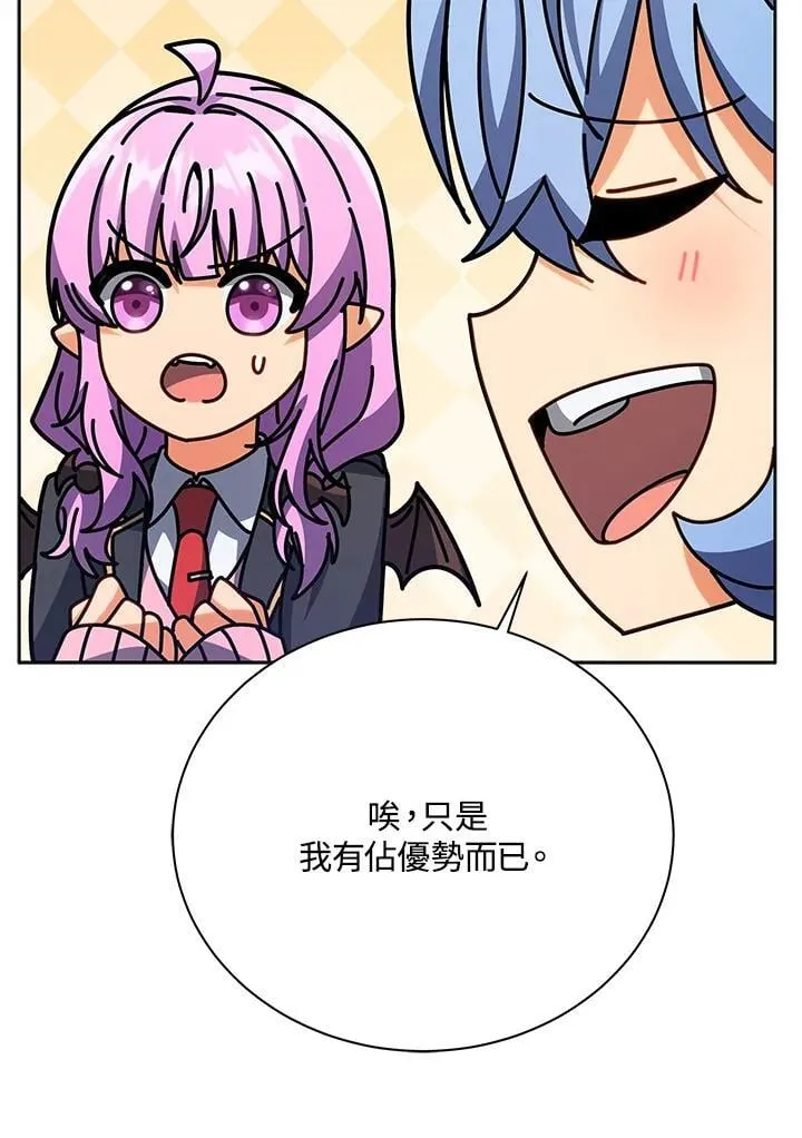第86话 第66页