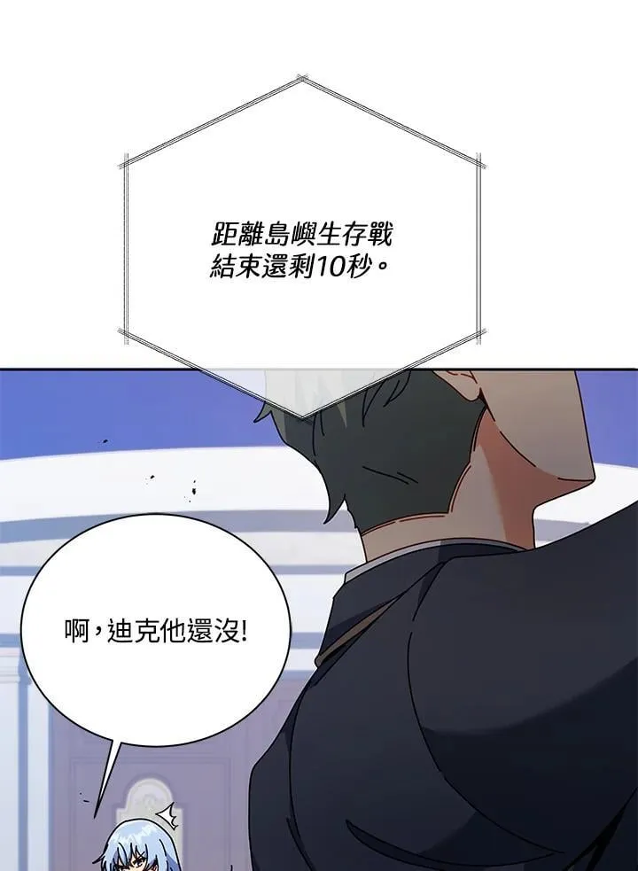 第86话 第67页