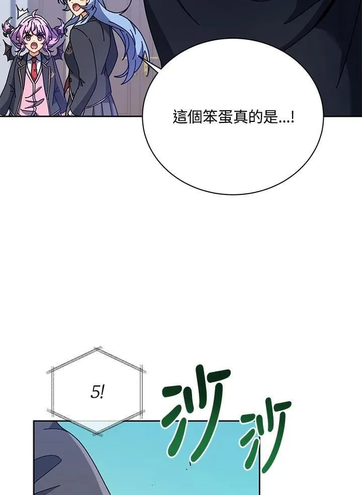 第86话 第68页