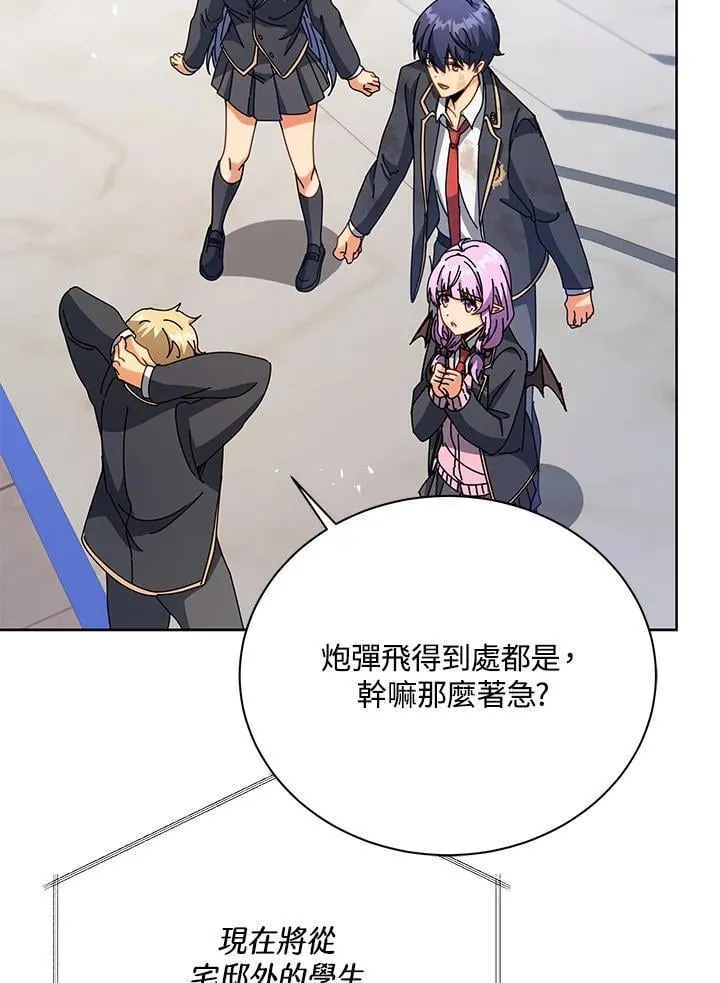 第86话 第76页